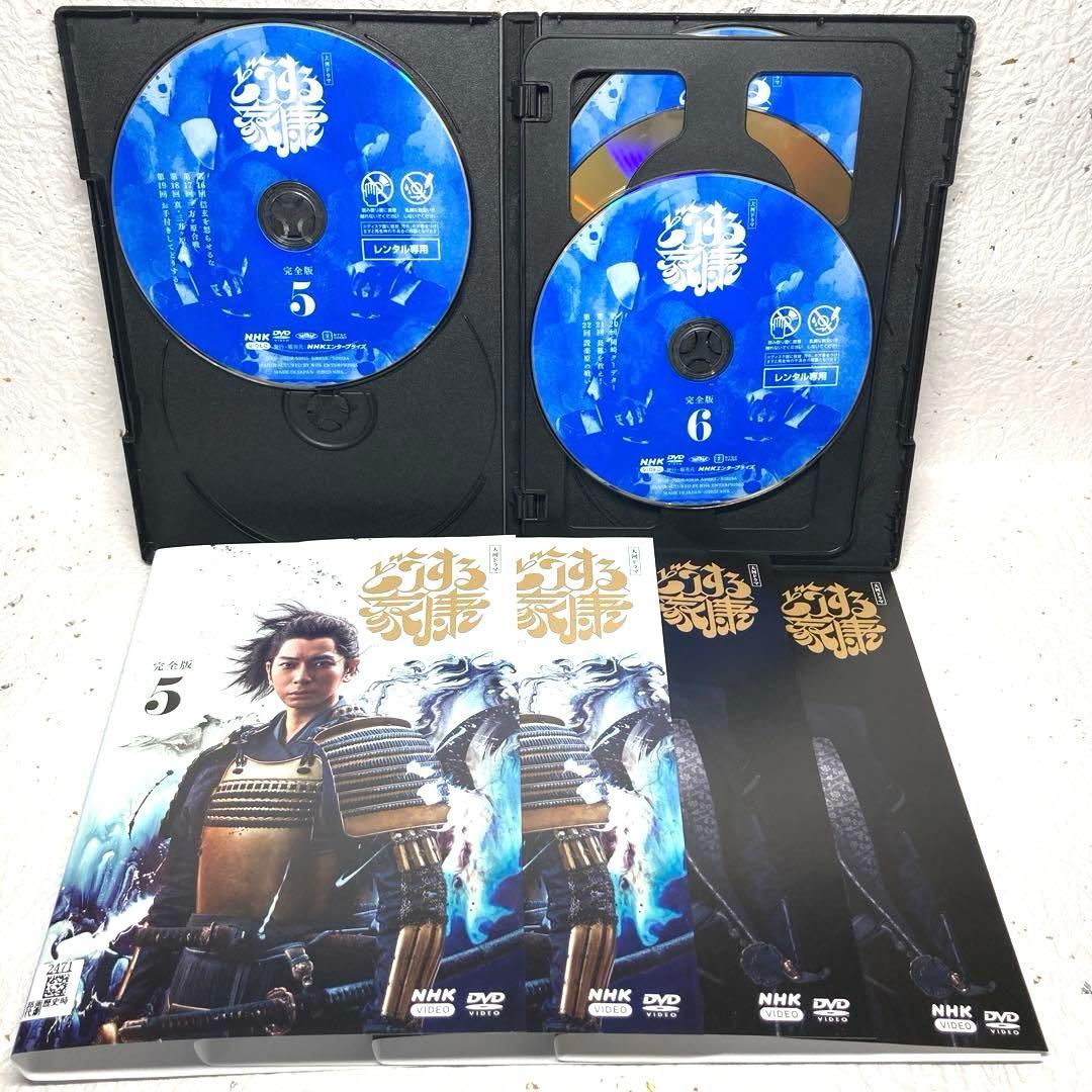 NHK大河ドラマ 「どうする家康」全13巻　DVD