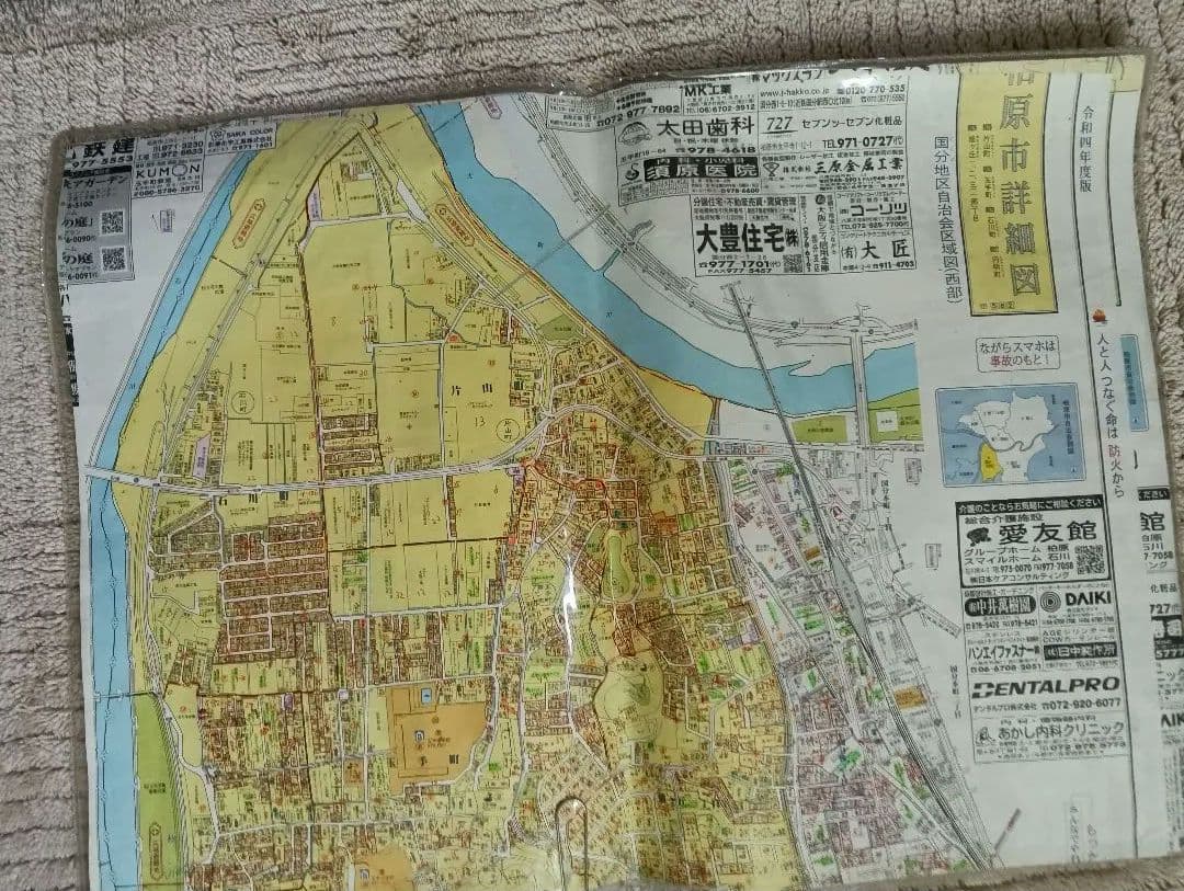 （宅配用）大阪府柏原市手書き入住宅地図全域