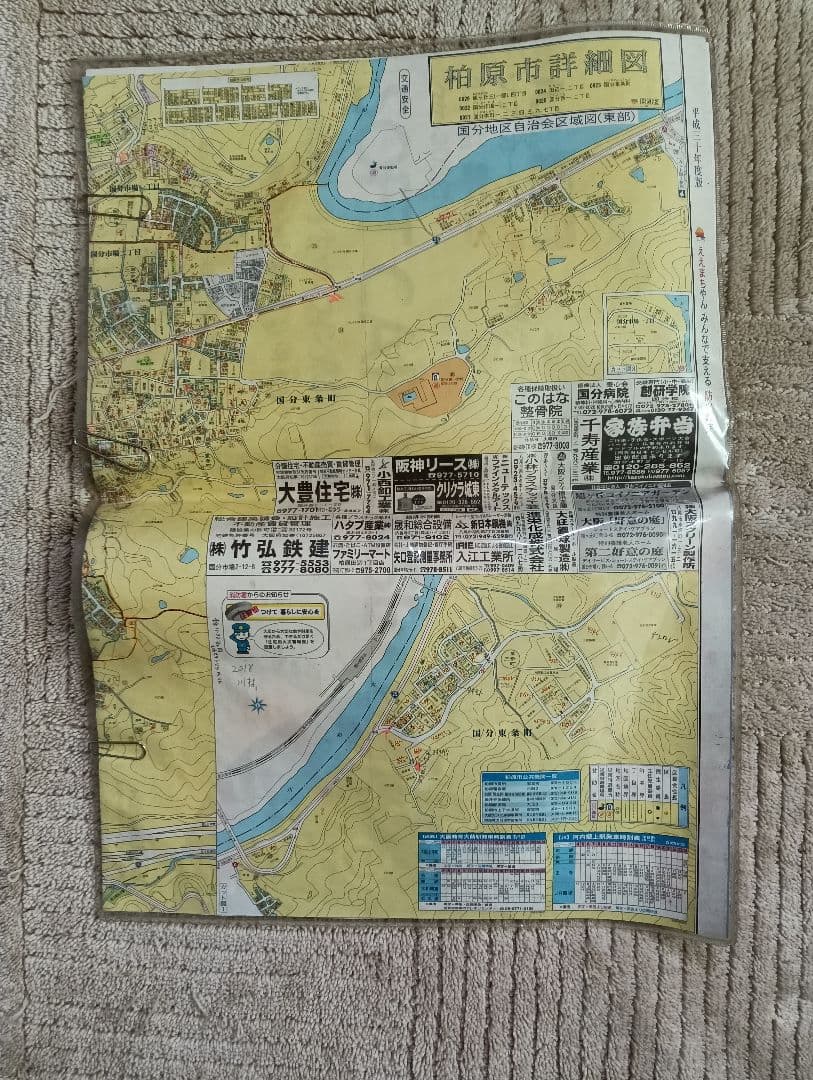 （宅配用）大阪府柏原市手書き入住宅地図全域