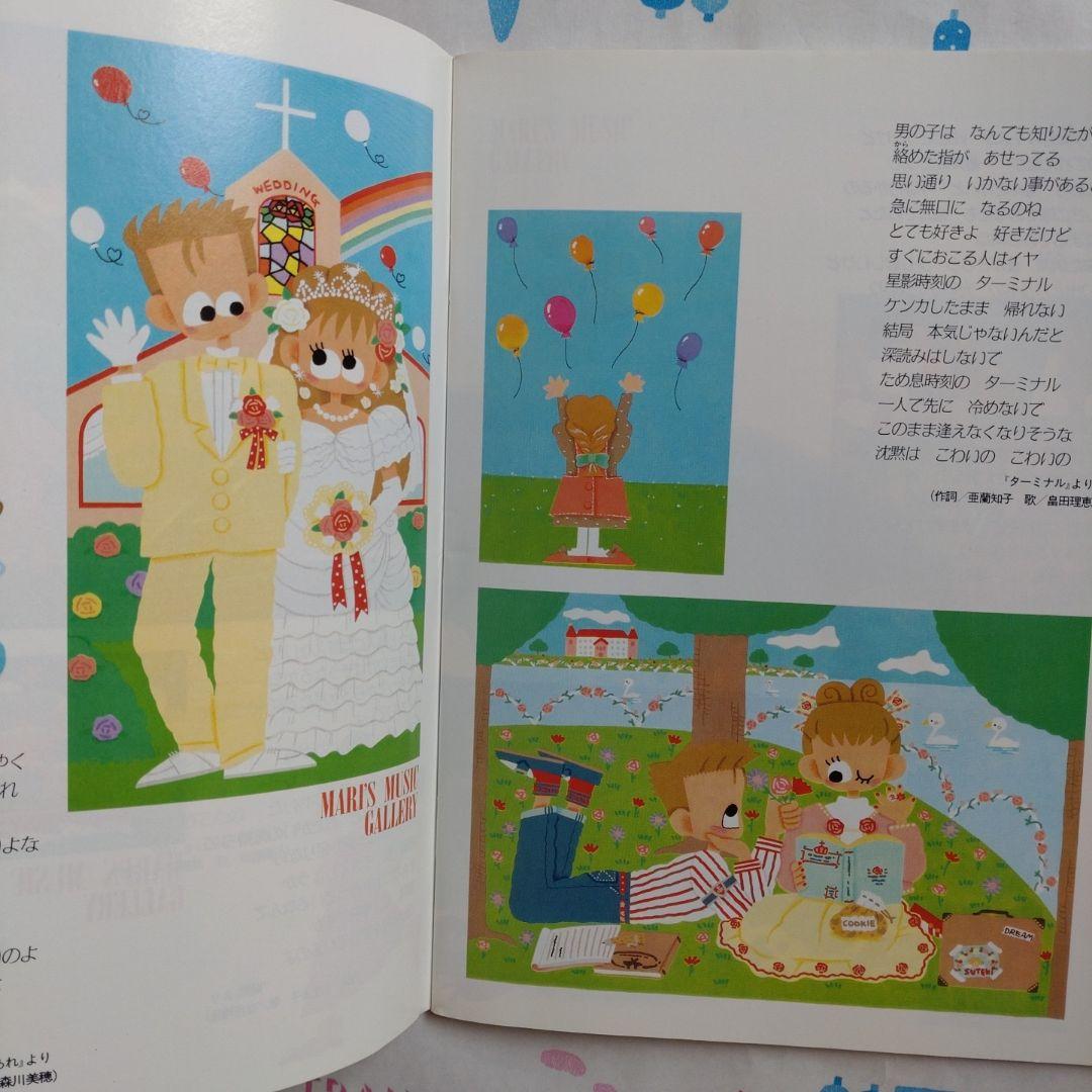 レトロ　昭和６２年　９月号　レモン　付録　　Lemon　レモンビレッジ　学研