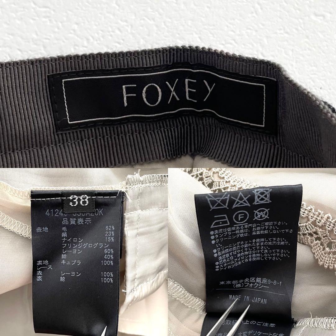 美品 2021年モデル フォクシー Licorice ロングスカート シルク混