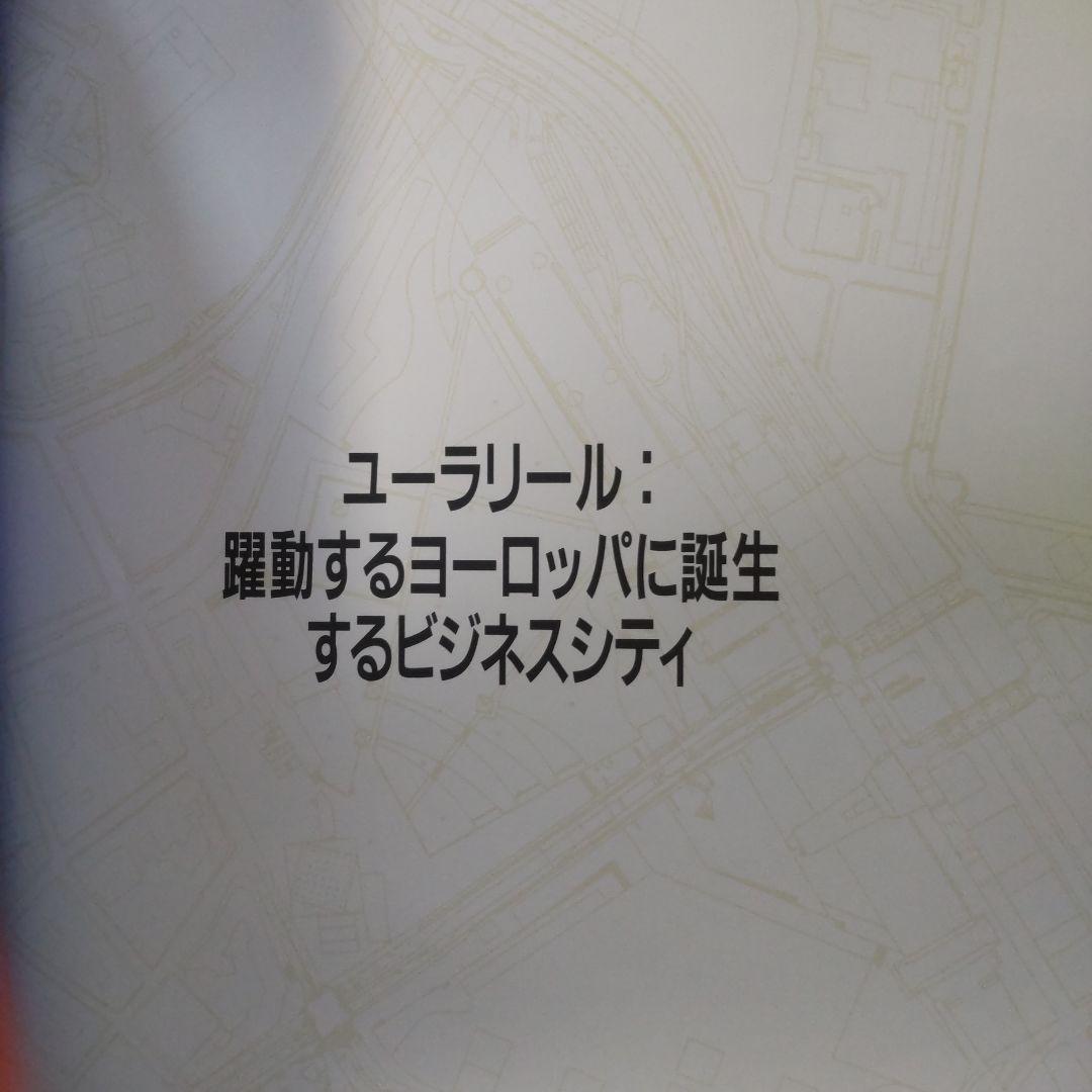 EURALILLE  ユーラリール
