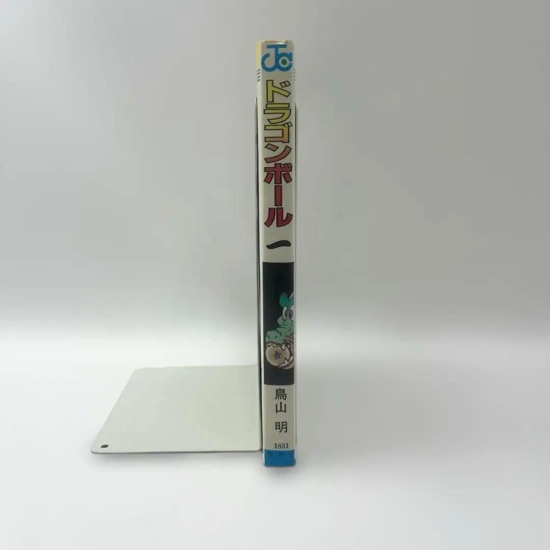 DRAGON BALL ドラゴンボール 1巻 初版　鳥山明