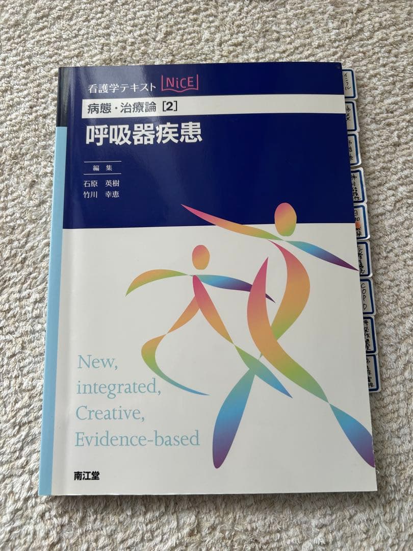 ⭐️あお看護学テキストnice 病態・治療論　バラ売りも可能⭕️1-11.13