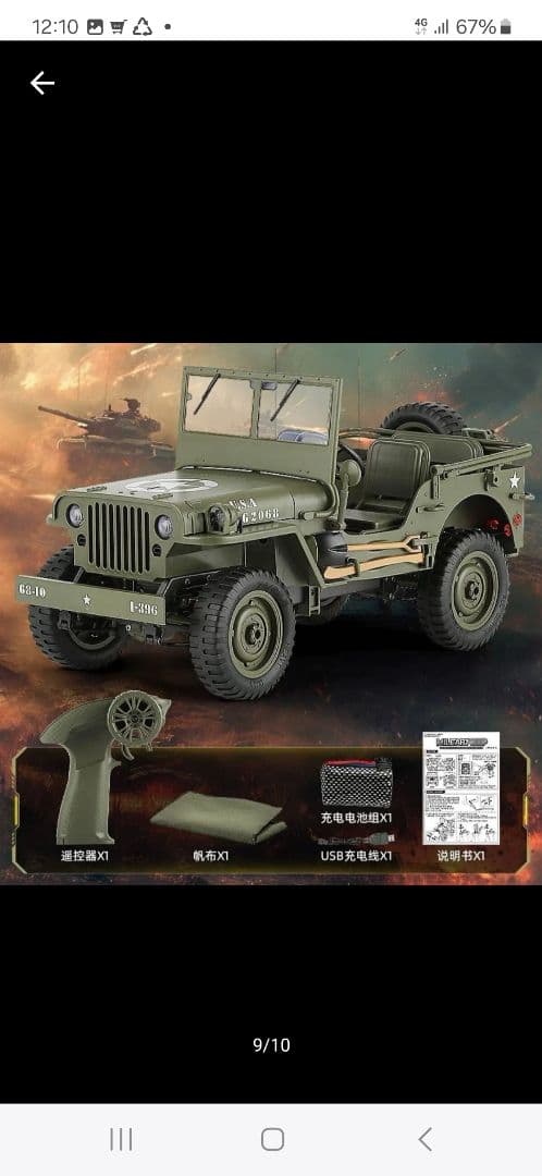 1/12 JJRCウィリスC8815 合金製ミリタリーカー 幌つき❗