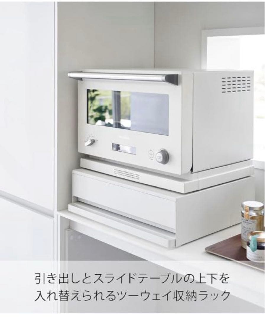 ホワイト 収納ボックス 2段 引き出し付き