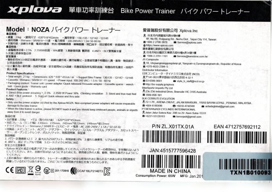 サイクルコンピューター　XPLOVA　X5Evo