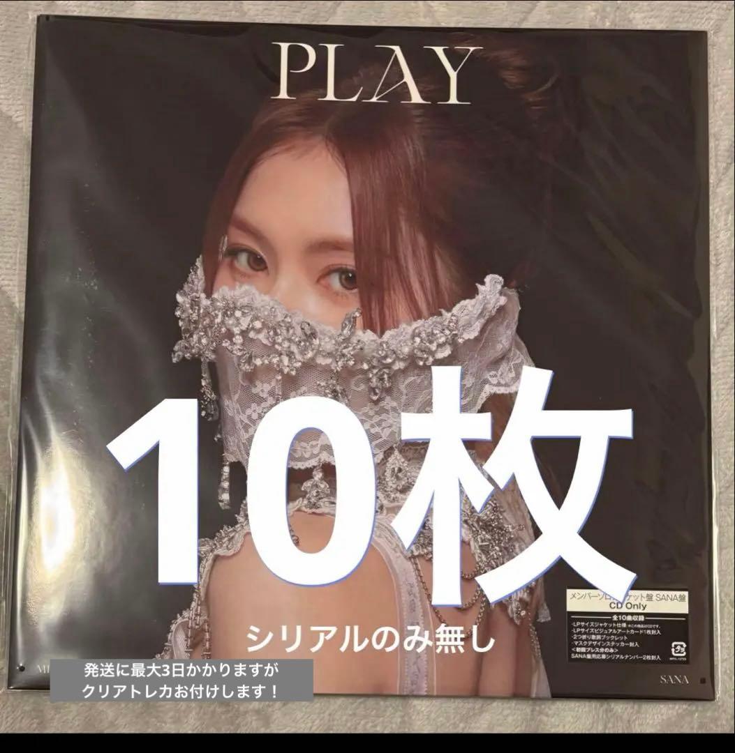 MISAMO サナ CD 10枚 PLAY サナ盤 ソロジャケット盤