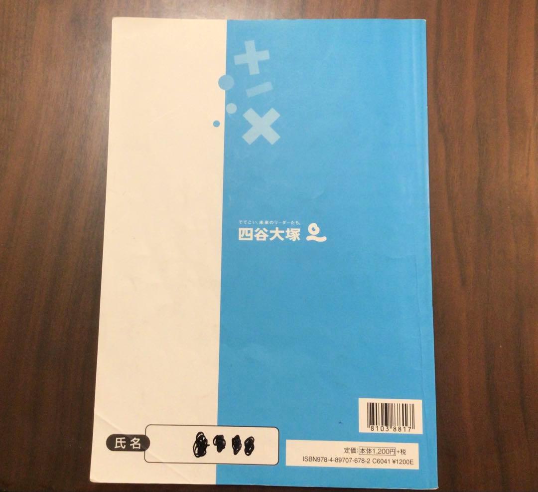 予習シリーズ 6年生 上セット　使用感あり　書き込みなし