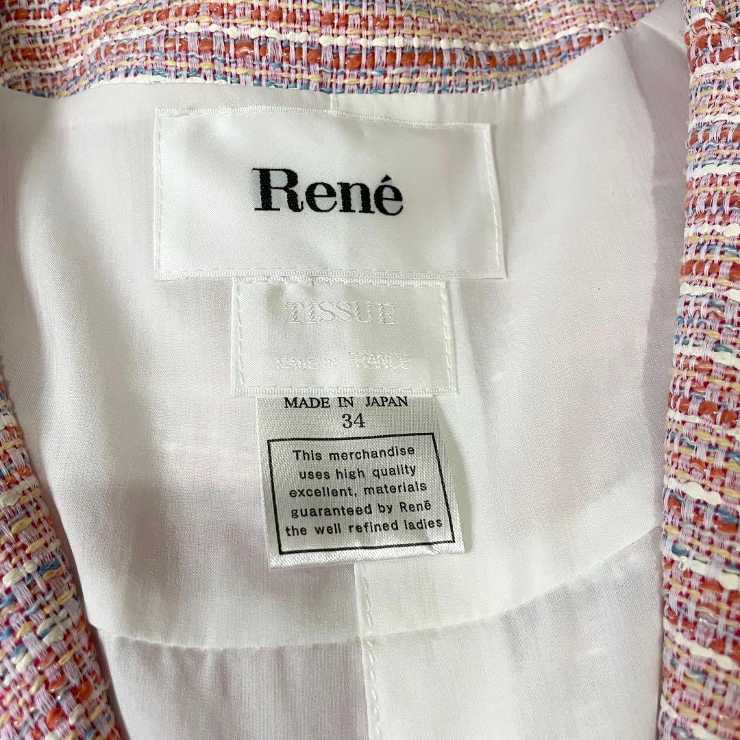 Rene 34 Sサイズ　7号 ツイード　ワンピース　コート