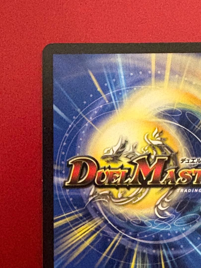デュエル・マスターズ アーテル・ゴルギーニ　金　SR 24RP2 SP2/SP5