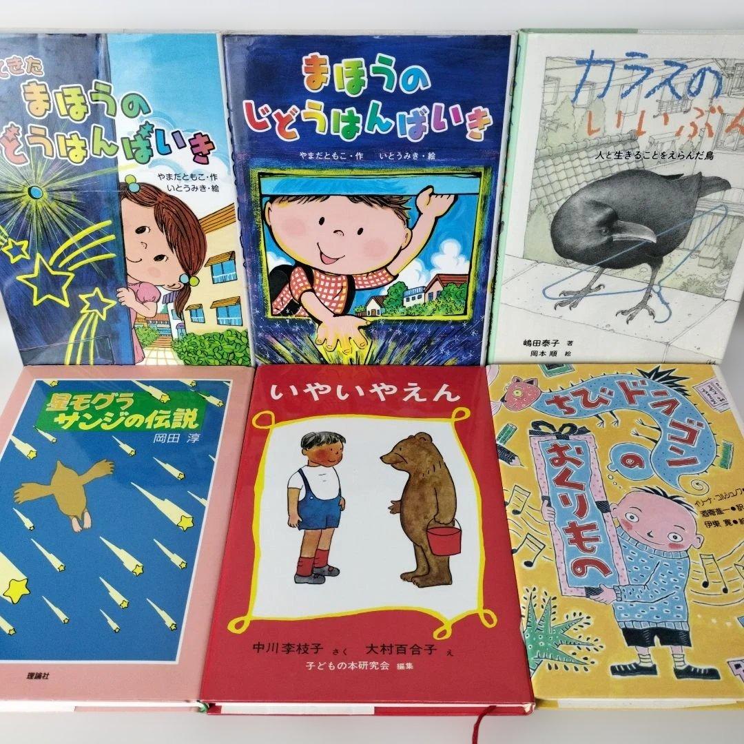児童書☆低学年～☆４０冊セット☆くもん推薦図書☆課題図書☆まとめ売りb225