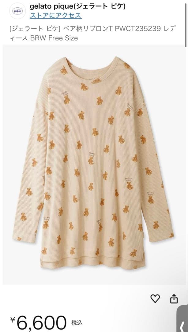 新品　未使用品　gelato pique ペア柄リプロンルームウェアセット