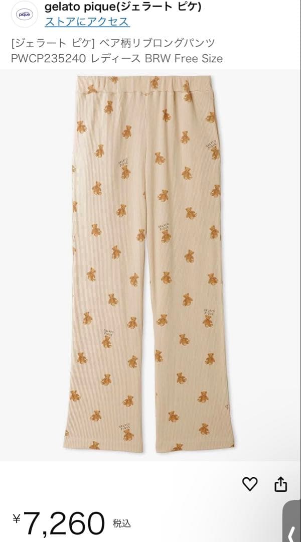 新品　未使用品　gelato pique ペア柄リプロンルームウェアセット
