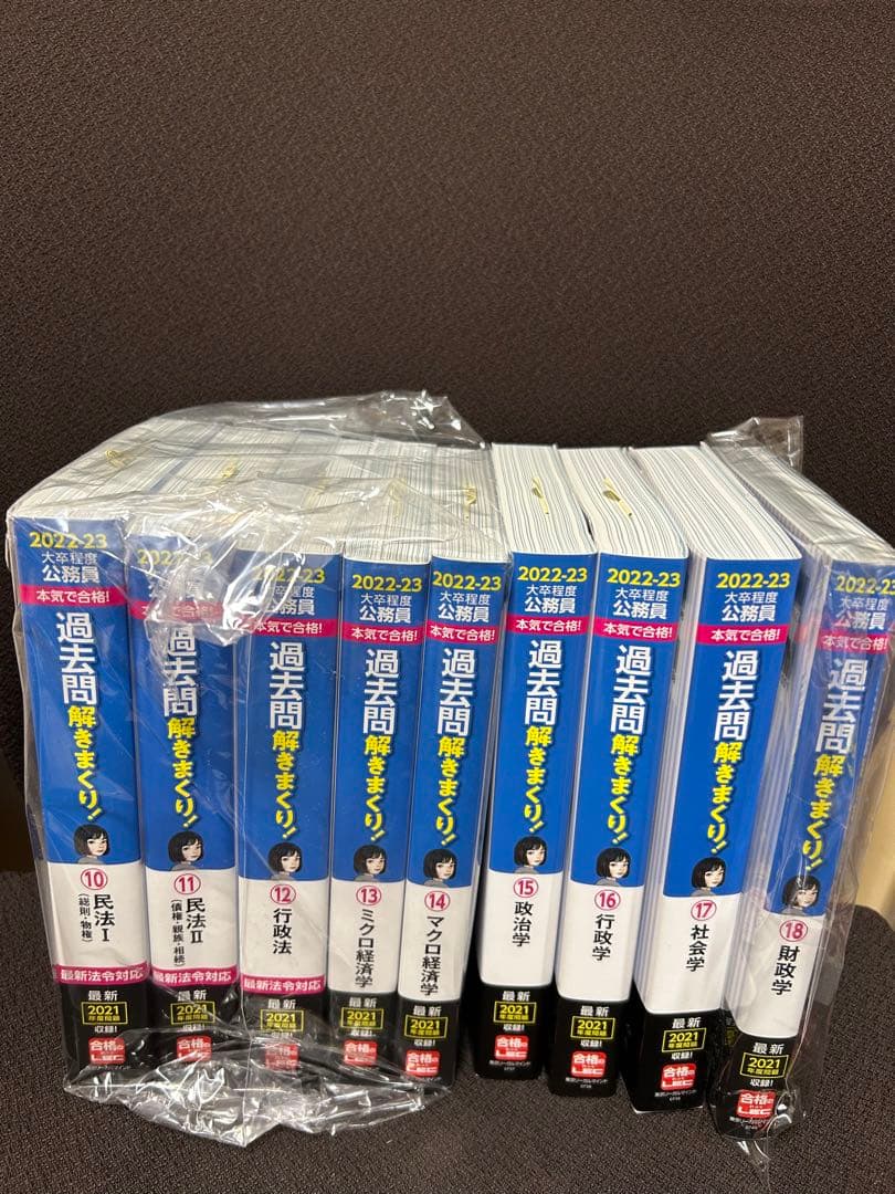 公務員試験本気で合格!過去問解きまくり! : 大卒程度 2022-23年合格目…