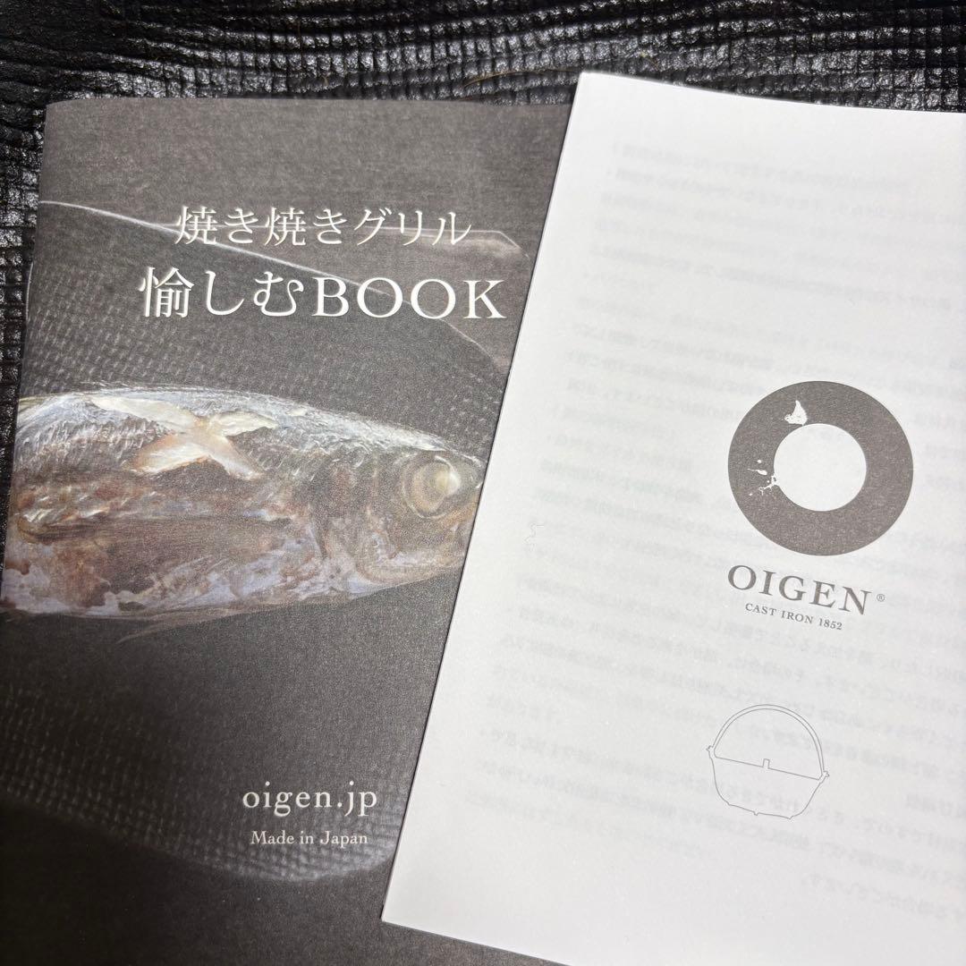 及源 OIGEN 南部鉄器 焼き焼きグリル どっしり深型 U-37