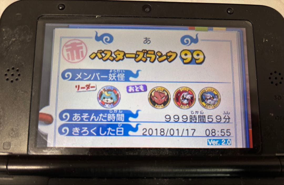 【最強データ＋漢字妖怪有】妖怪ウォッチバスターズ赤猫団 月兎組