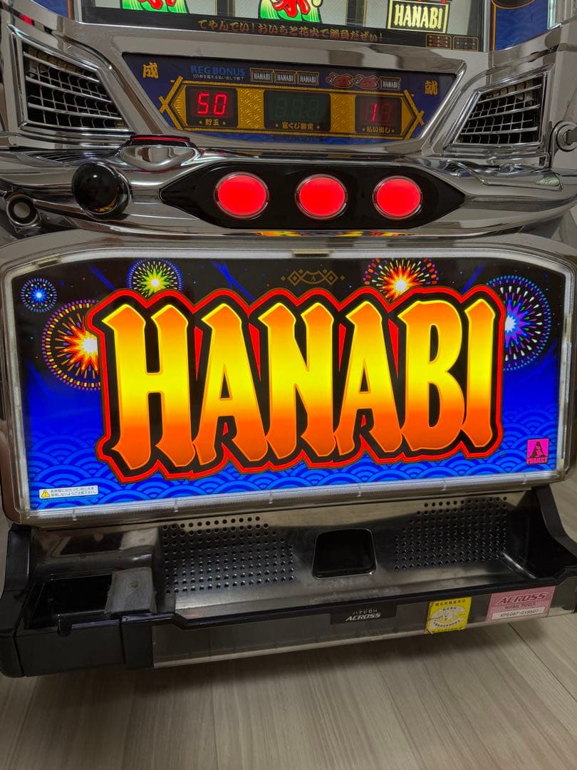 5号機ハナビBH 不要機　初期パネル