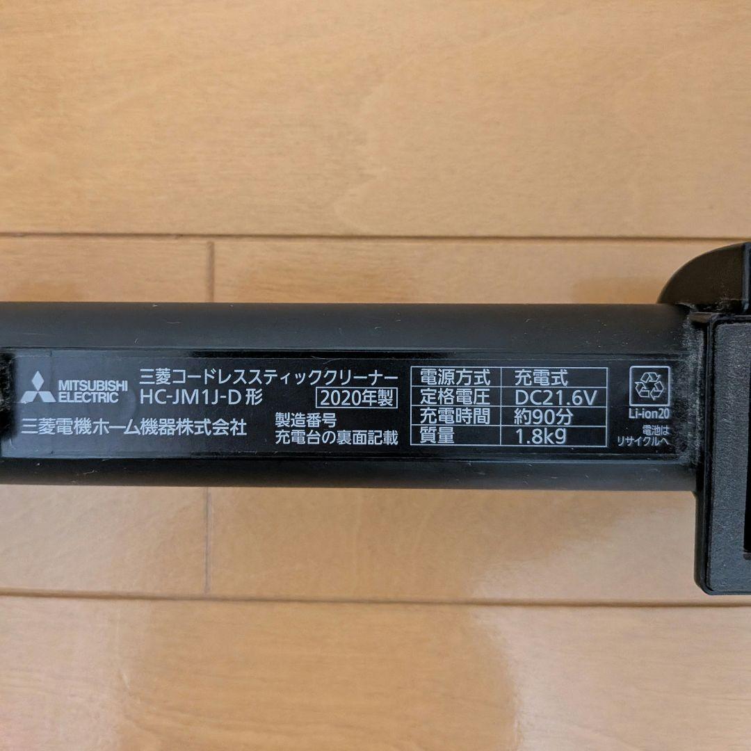 コードレススティッククリーナー「iNSTICK ZUBAQ」HC-JM1J-D