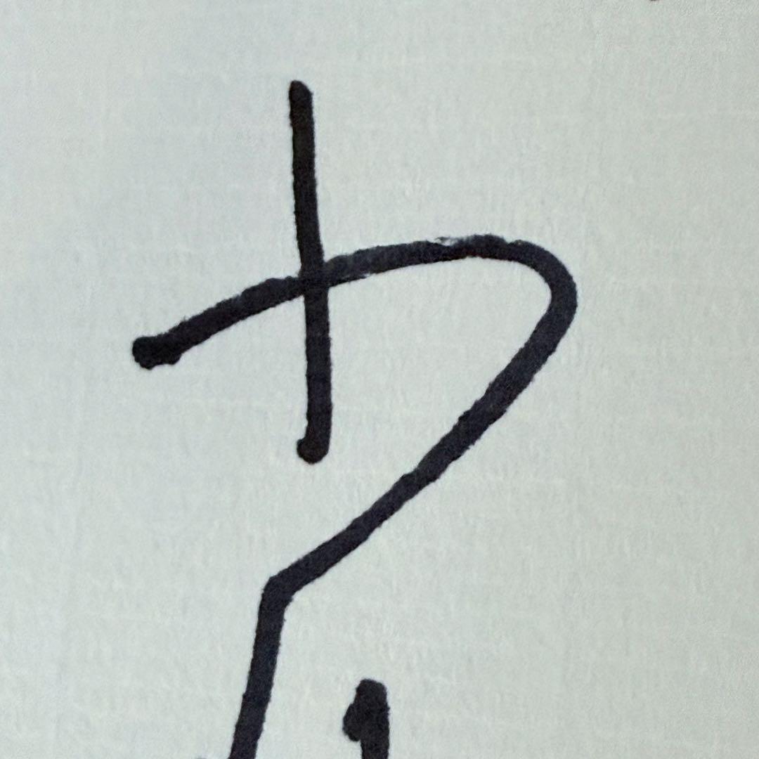 2245様感謝‼️直筆署名‼️小林秀雄著『本居宣長』代表作1977年