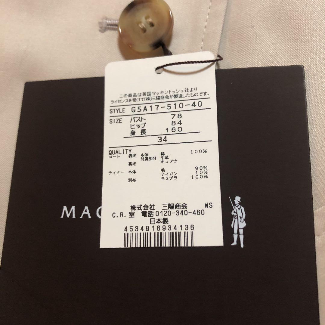 マッキントッシュ　トレンチコート