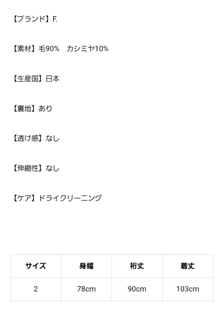 最終価格 25AW美品 エフドット F. カシミア混 オーバーサイズコート