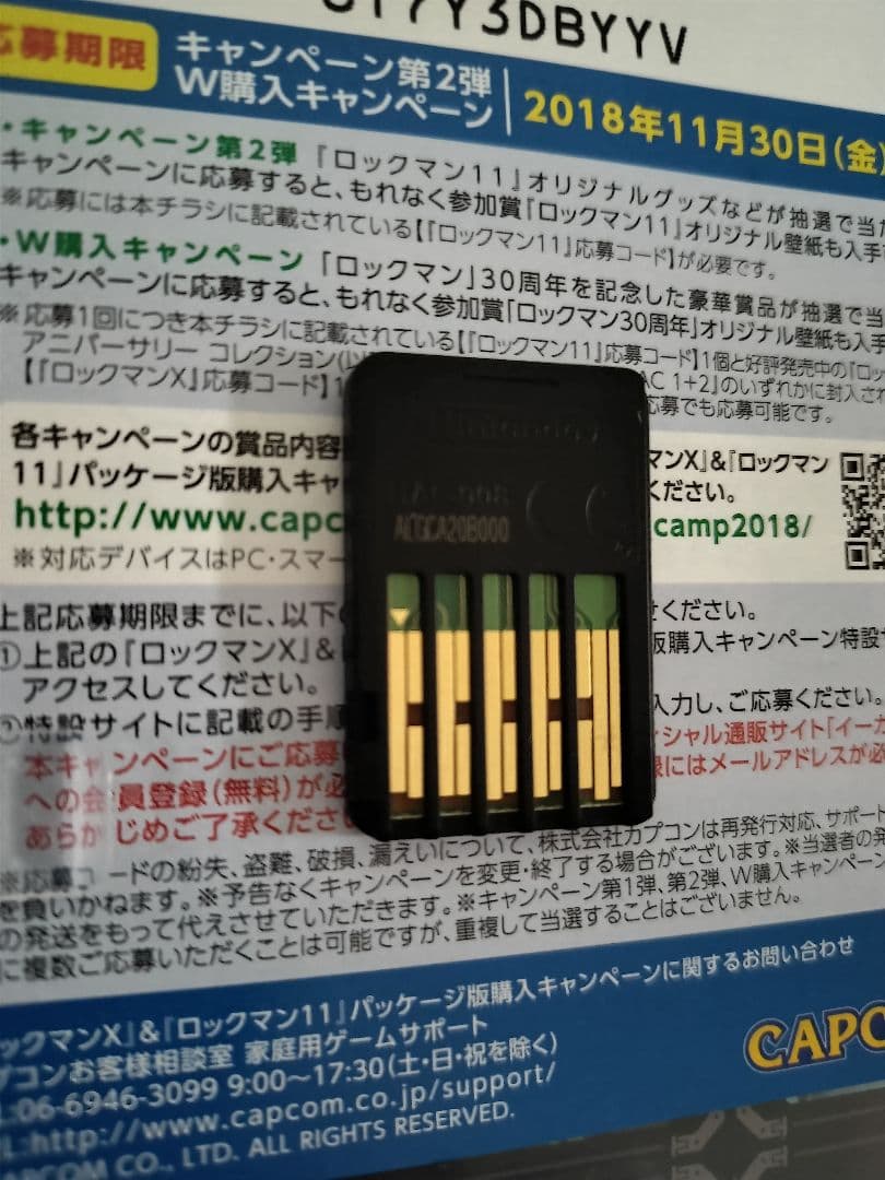 ロックマン11 & クラシックコレクション1+2