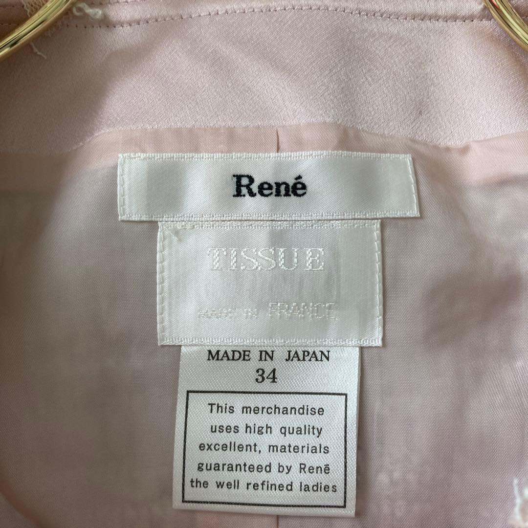 《美品》 Rene ツイードコート ピンク 34 キレイめ