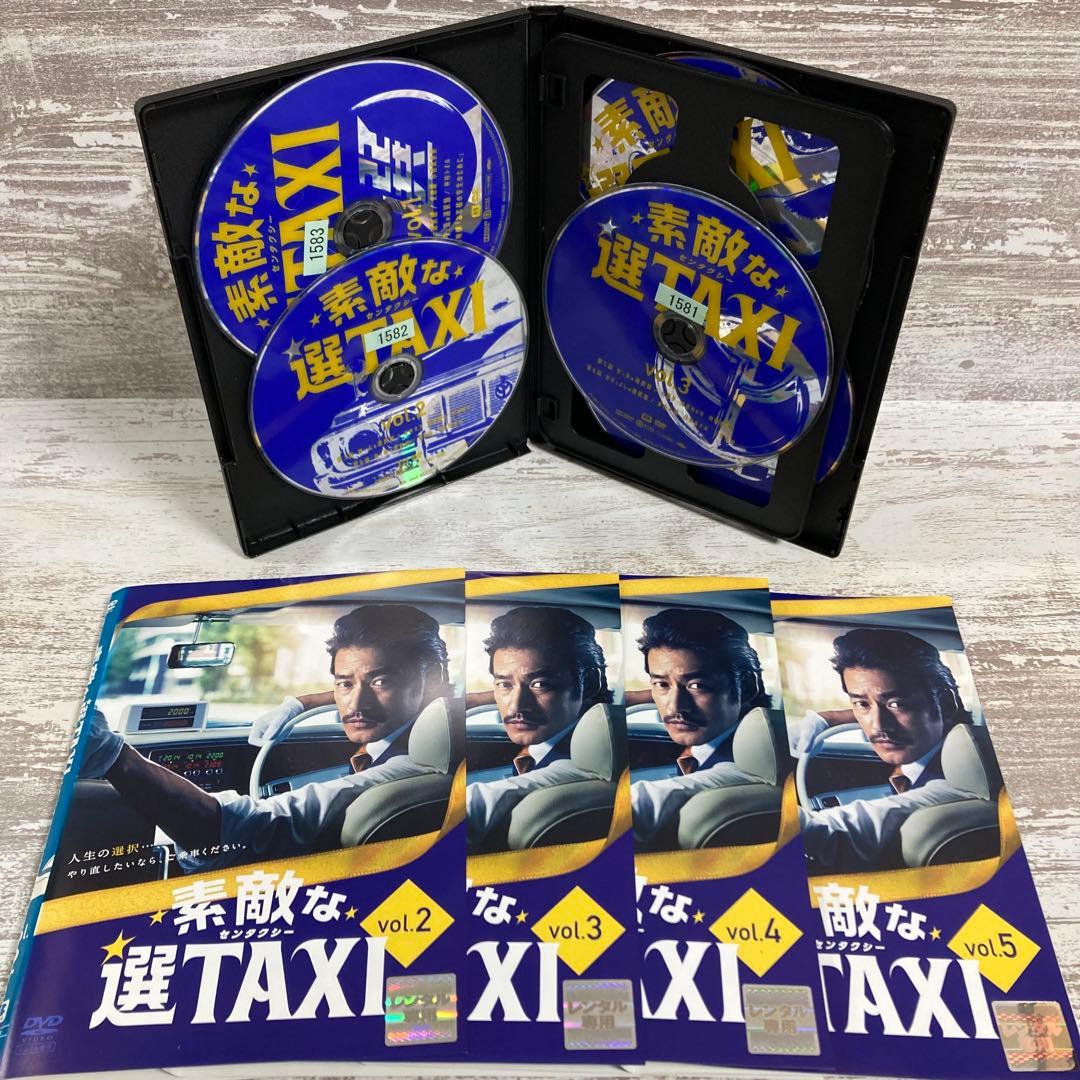 ♦︎新品ケース付き♦︎ 素敵な選TAXI レンタルDVD 全話完結セット