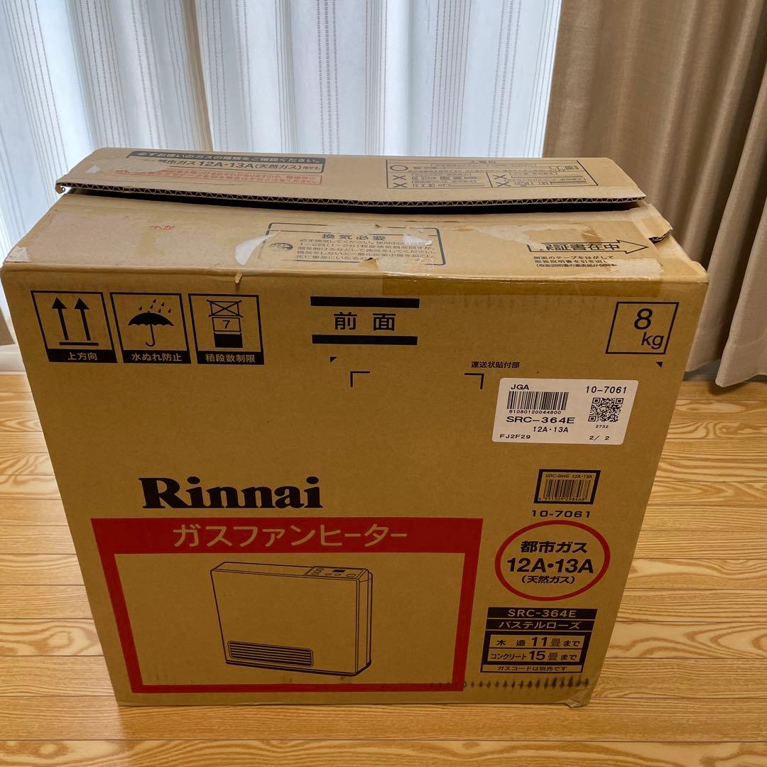 リンナイ　ガスファンヒーター都市ガス用　木造11畳コンクリ15畳　コード2本付き