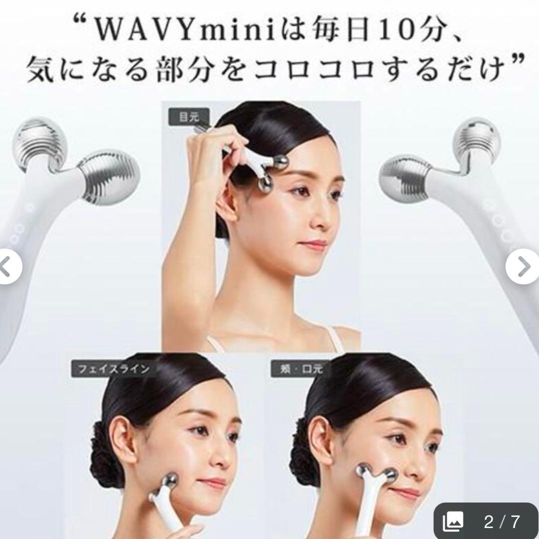 ✨極美品✨ヤーマン　WAVYmini　EP-16W　ホワイト