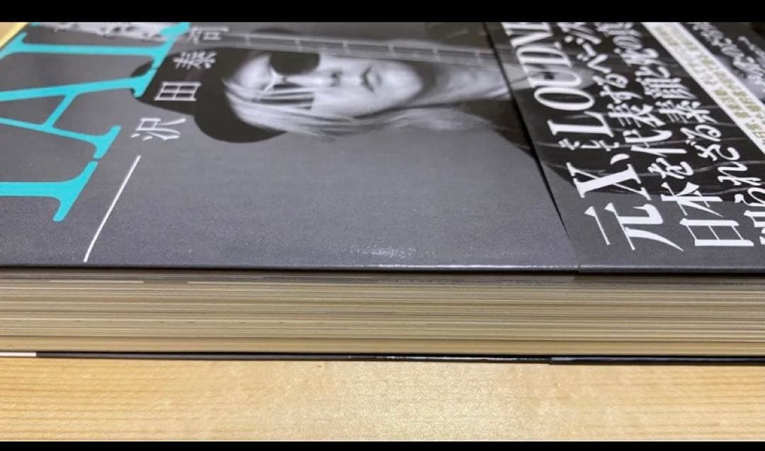 新品 沢田泰司 赤塚友美 Taiji 帯付きと当時の注文カード付き
