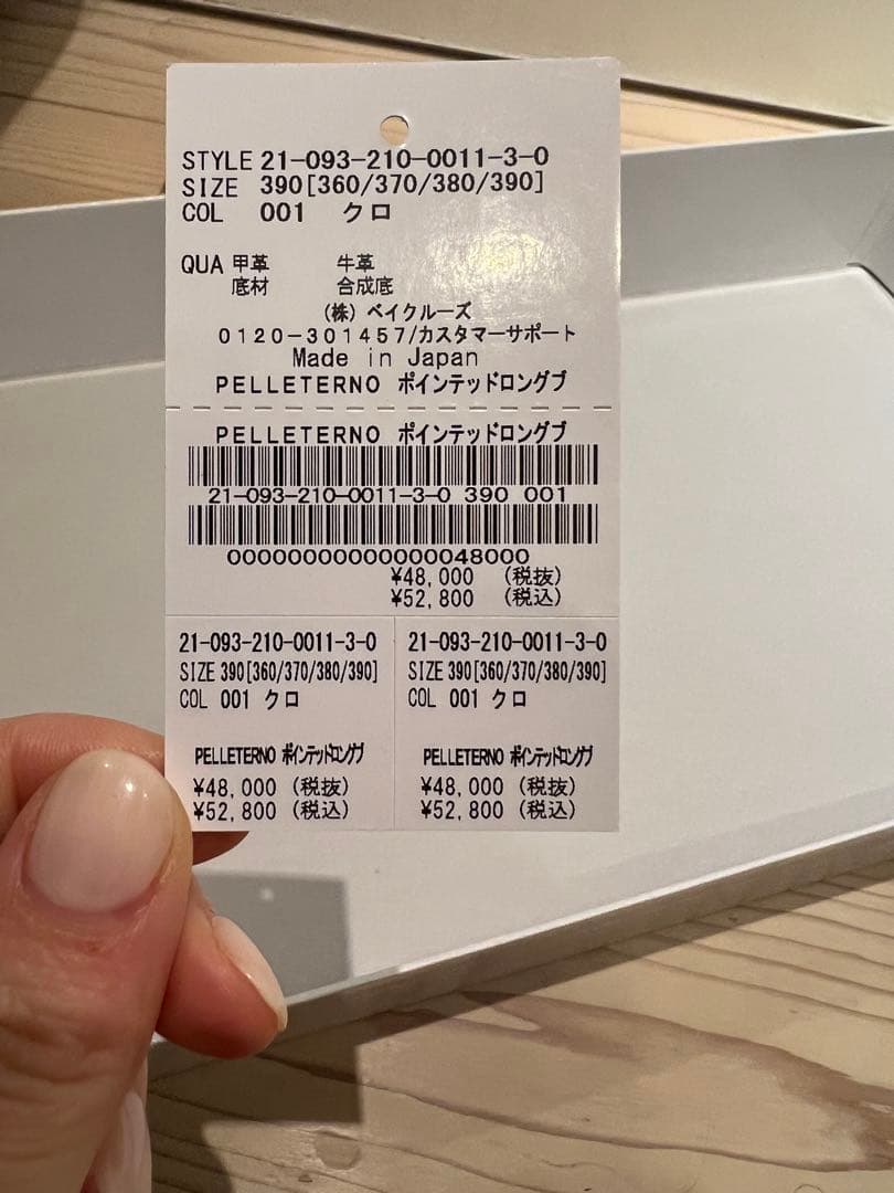 クロコ型押し ブラック ロングブーツ サイズ39
