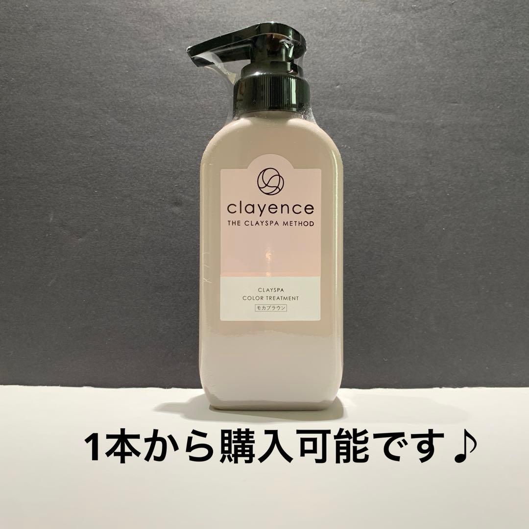 クレイエンス　クレイスパ　カラートリートメント　モカブラウン　235g×3本