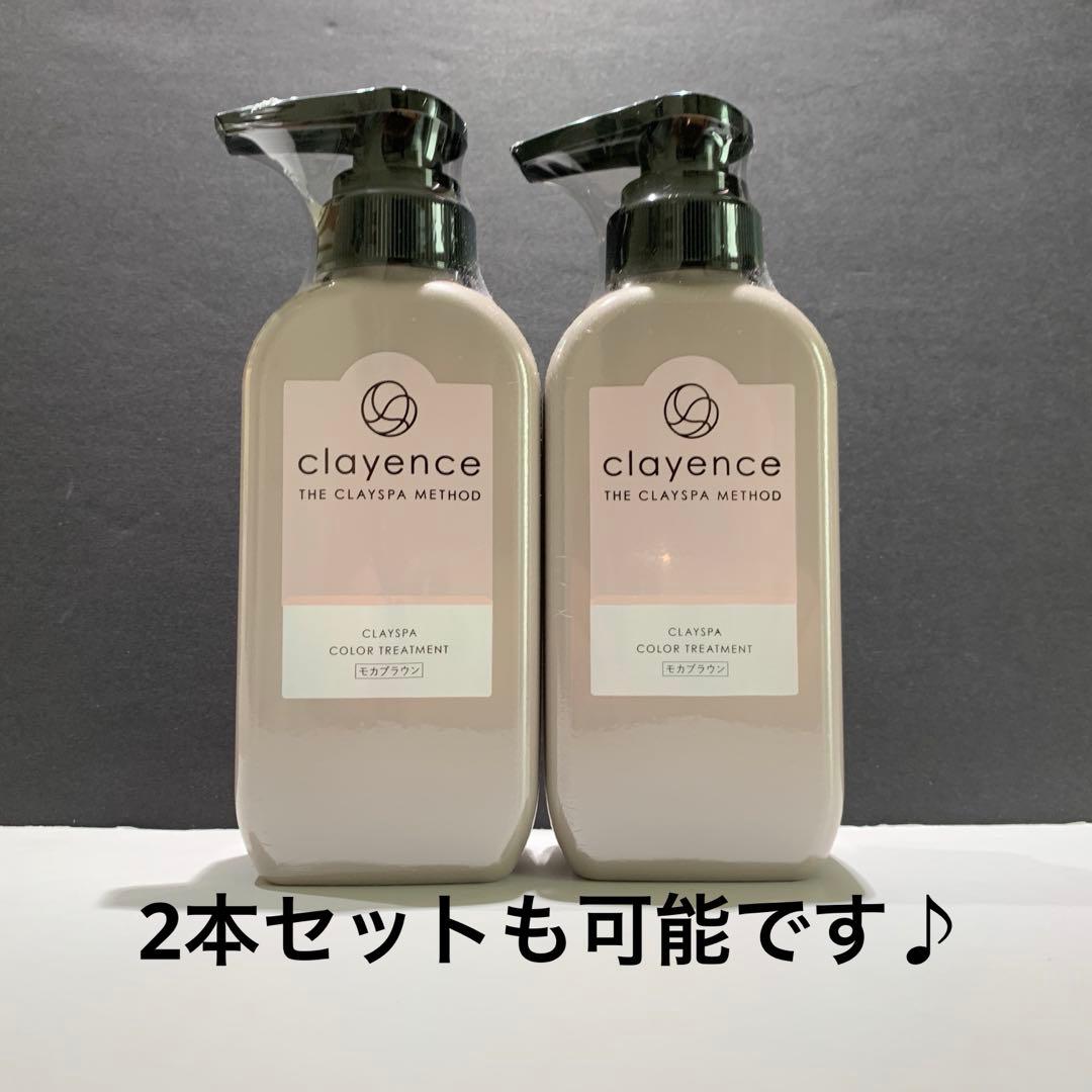 クレイエンス　クレイスパ　カラートリートメント　モカブラウン　235g×3本