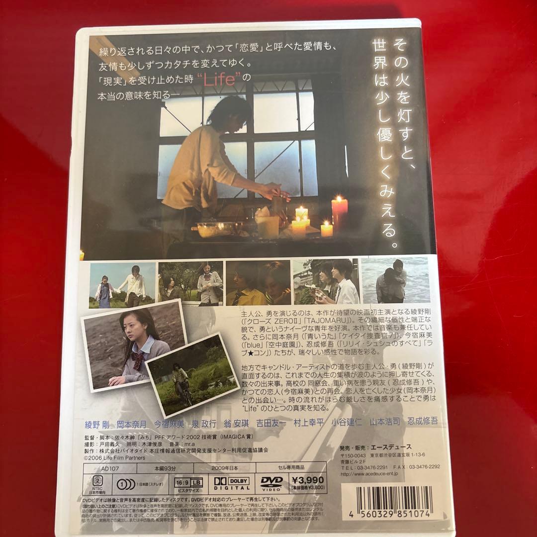 DVD Life 邦画　綾野剛