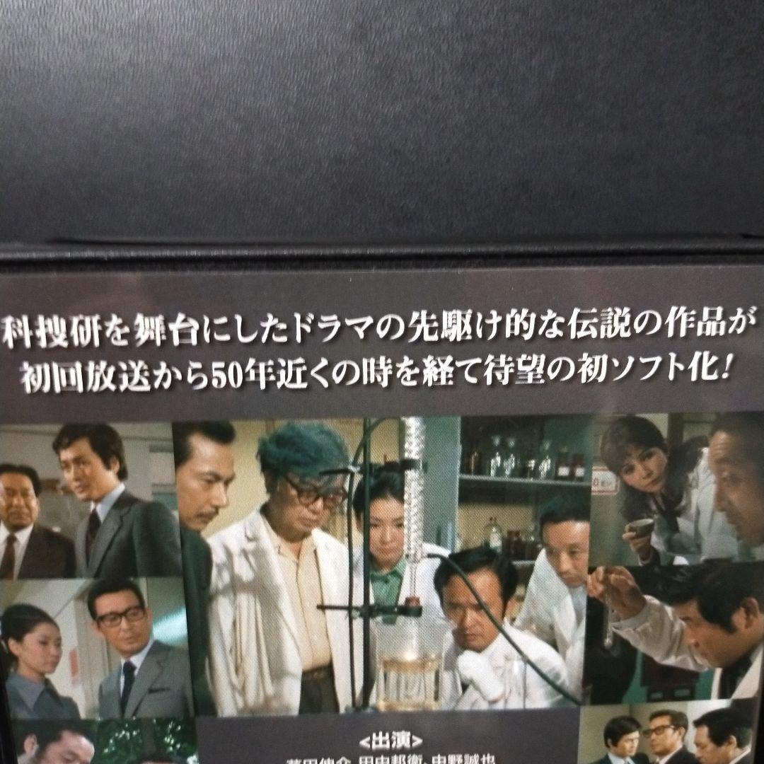 昭和の名作ライブラリー 第93集 科学捜査官 コレクターズDVD HDリマスタ…