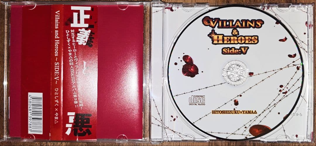 Villains and Heroes ～SIDE：V～ / ひとしずく×やま△
