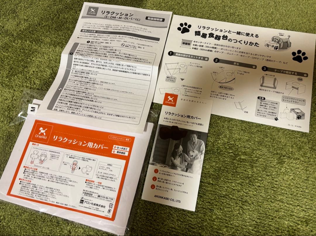 OneAid リラクッション Mサイズ ブラウン　専用カバー付き　未使用に近い
