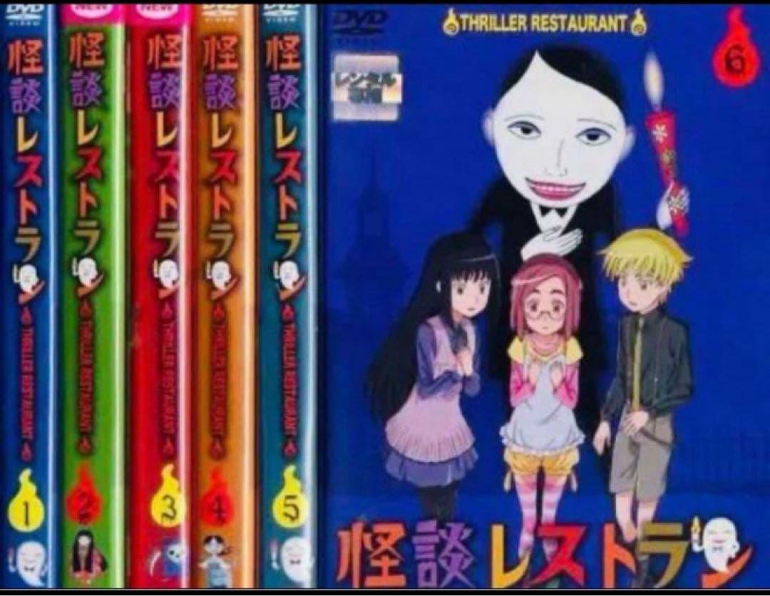 怪談レストラン DVD全巻完結セット