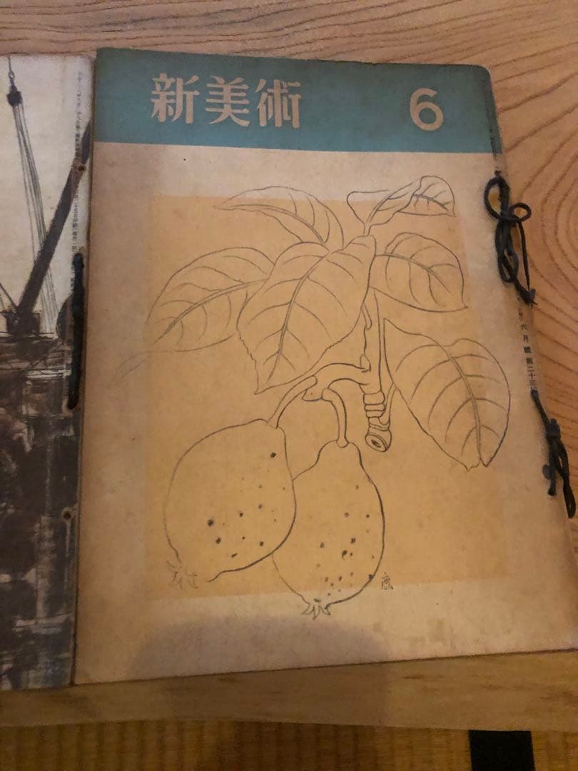 古書　戦前頃の美術雑誌セット　18冊