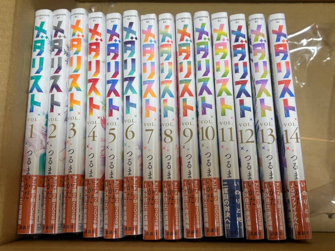 【新品】メダリスト　1～14巻　セット