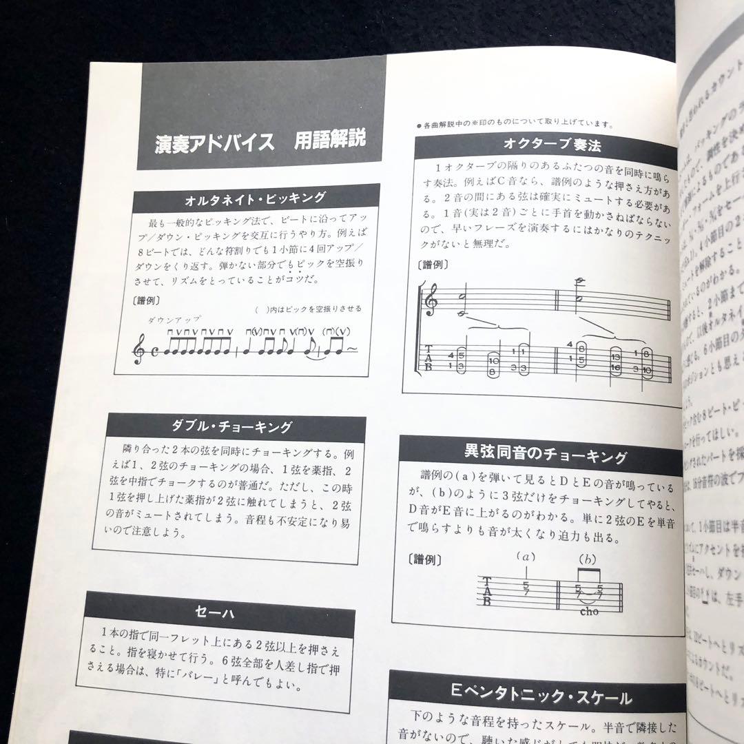 子供ばんど スコア「GIANT (HOP,STEP,JUMP)+2」全14曲