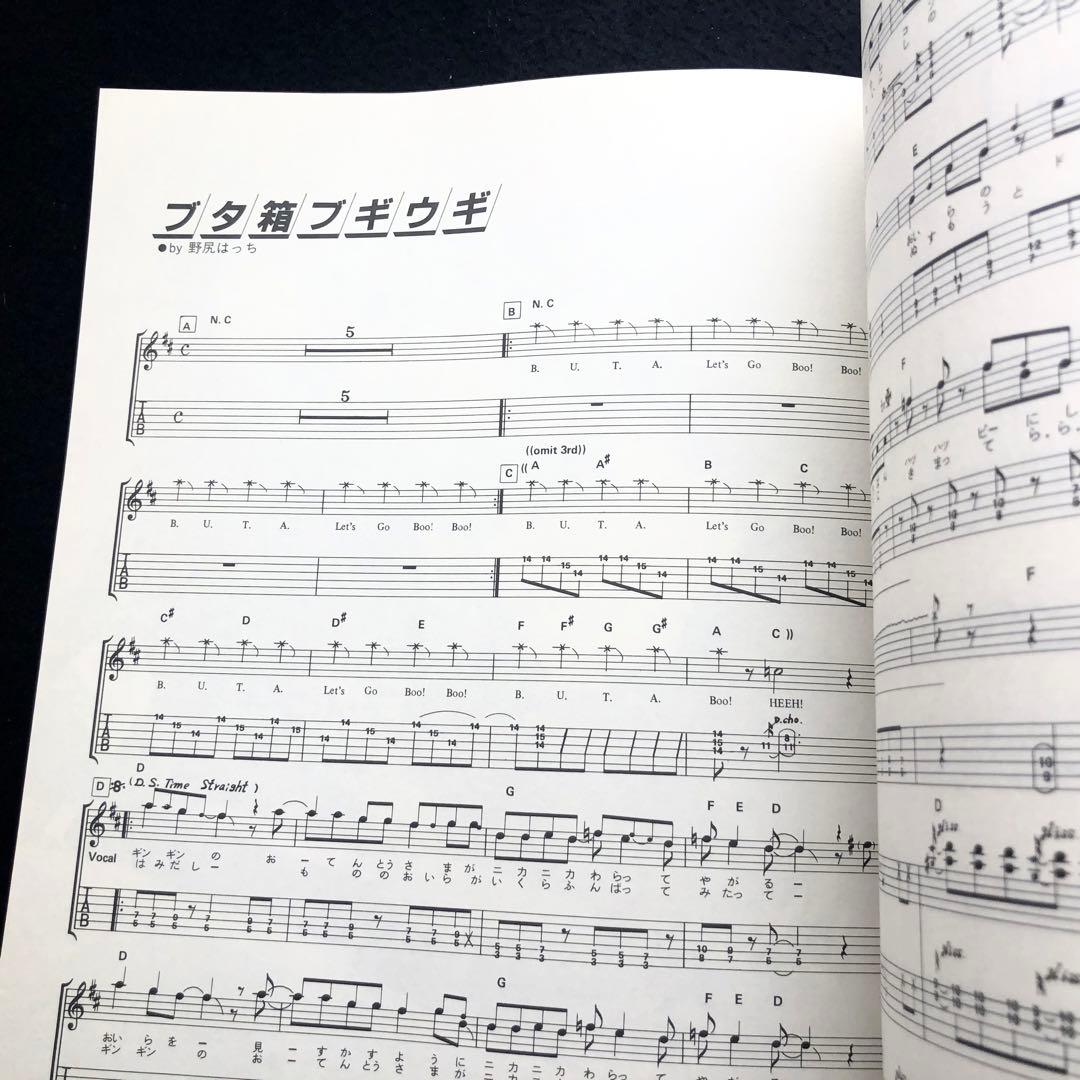 子供ばんど スコア「GIANT (HOP,STEP,JUMP)+2」全14曲