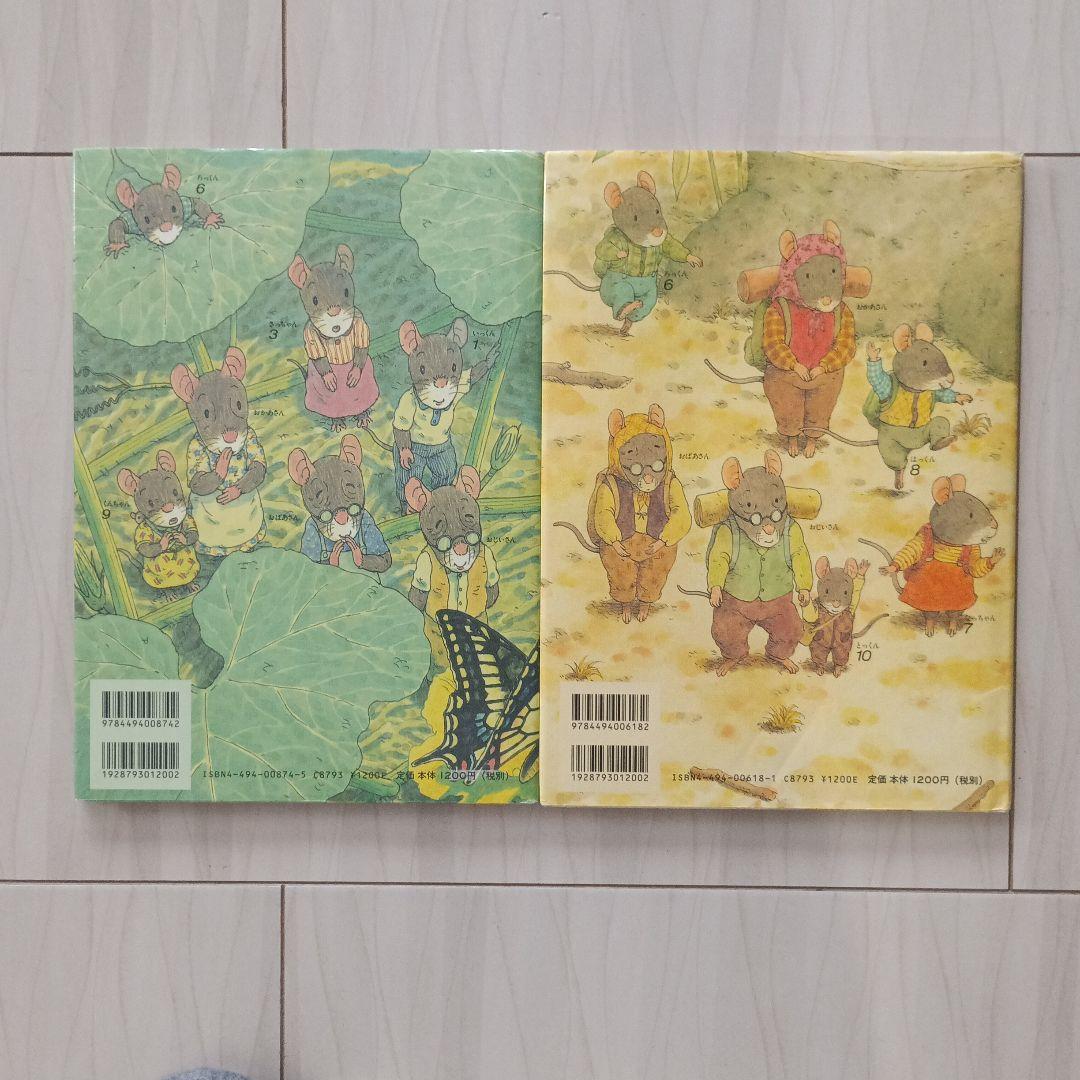14ひきのシリーズ 11冊セット⭐人気上位絵本⭐まだまだ読んで頂ける美品⭐