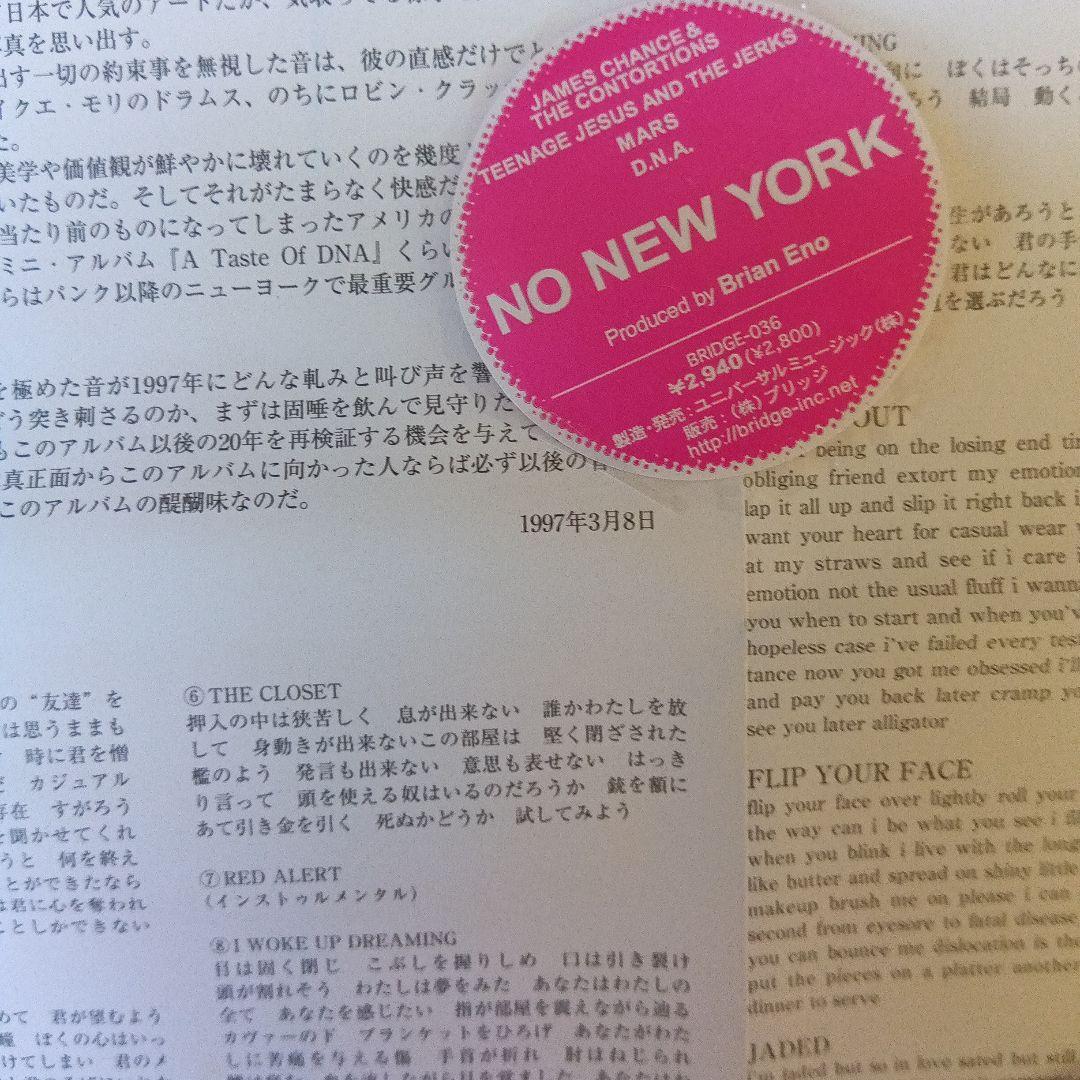 NO NEW YORK 紙ジャケ