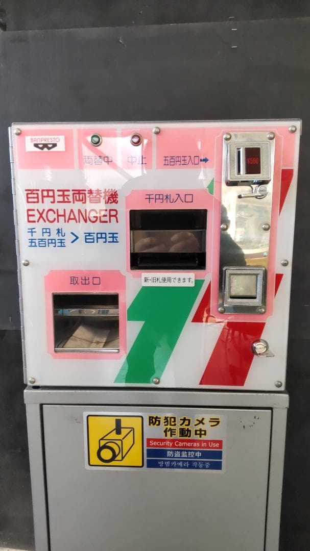 両替機 マリンゲーム製 500円 1000円→100円玉 新札対応済み 両替機