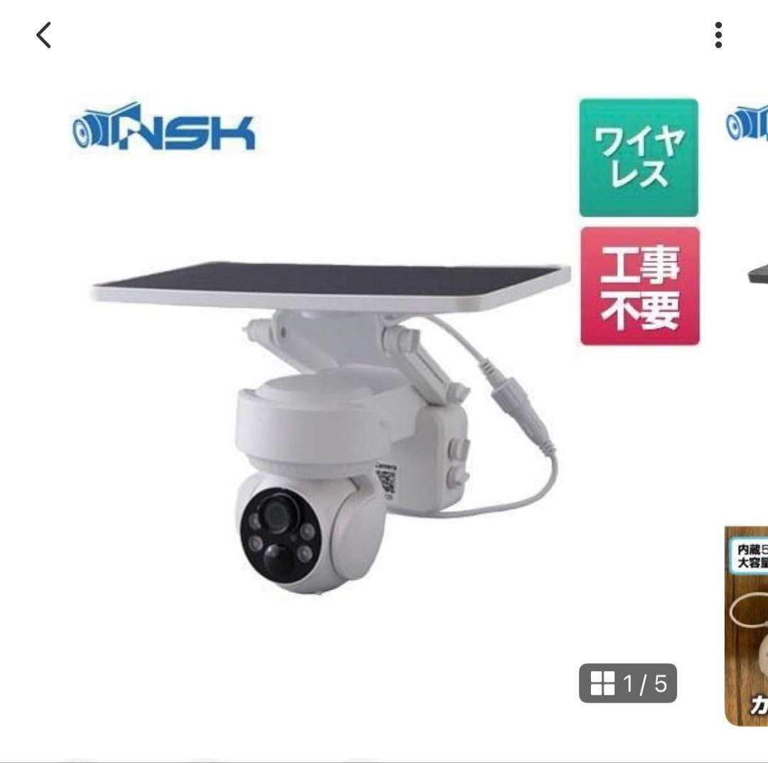 PTZ防犯カメラ AI自動追尾 ソーラー式