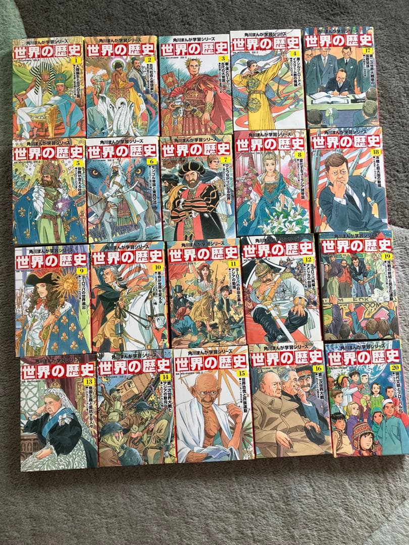 角川　マンガ学習シリーズ　日本の歴史　世界の歴史セット