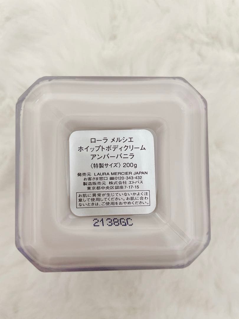 LAURA MERCIER AMBRE VANILLE ボディクリーム 200g